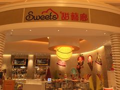-甜艺廊(永利皇宫店)