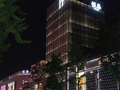 -杭州湖滨银泰in77