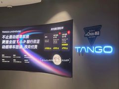 -TANGO LIVEHOUSE动感单车(巴黎春天店)
