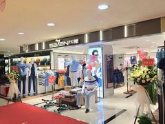 -摩登百货(岗顶店)