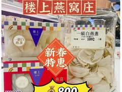 -楼上(新馬路澳門廣場店)