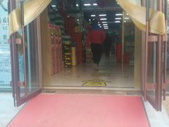 -世纪华联超市(云杉路店)