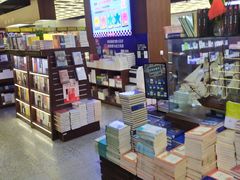 -新华书店(新街口旗舰店)