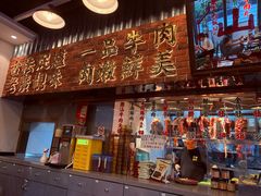 -潮汕•草根牛肉档(中江路店)