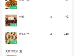 -东土食研所(渔港路店)