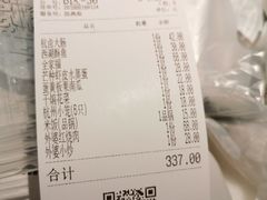 账单-金牌外婆家(万象城店)