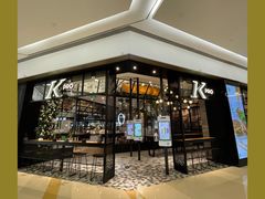 -KPRO 帕尼尼·沙拉·缤纷拼盘(万象城店)