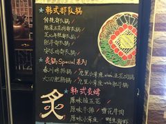 -炙韩料理·部队锅专门店