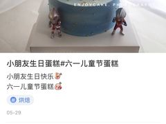 -YC工作室蛋糕定制