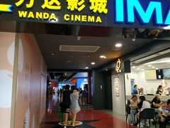 -万达影城(锦华万达广场IMAX店)