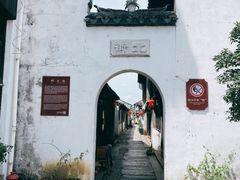 -张家港凤凰山景区恬庄古街