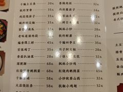 -枫林饺子
