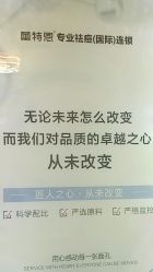 -蕾特恩·专业祛痘国际连锁