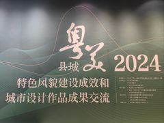 -广州市城市规划展览中心