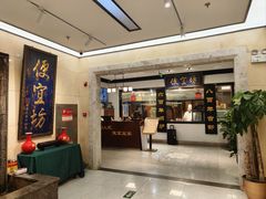 -便宜坊烤鸭店(亦庄京东店)