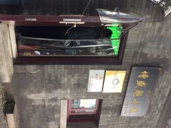 -增盛魁小吃店