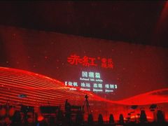 -赤红音乐现场(浦东金桥路店)