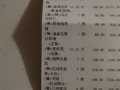 -和记小菜(东方店)