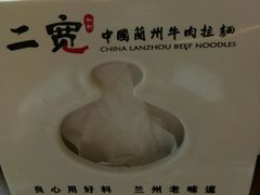 -二宽中国兰州拉面(幸福城店)