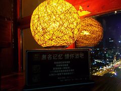 -無名记忆Music Bar夜景怀旧酒吧