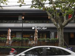 -Peet's 皮爷咖啡(东湖路手作店)