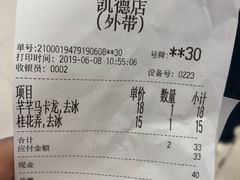 账单-茶颜悦色(雨花亭凯德二楼店)