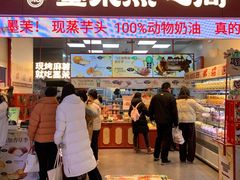 -墨茉点心局(万家丽店)