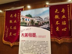 -大美母婴月子专护中心(紫峰店)