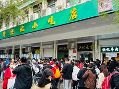 -牛街洪记小吃店(牛街店)