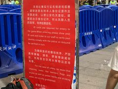 -天河体育中心