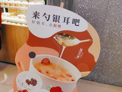 -炖物24章·顺时轻养茶(黄龙店)