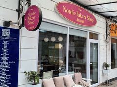 -北欧饼铺 Nordic Bakery Shop(荣祥广场店)