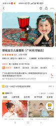 点击看大图 -倾城宝贝儿童摄影(广州天河店)