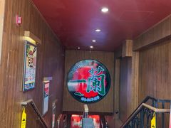一兰拉面-一蘭拉面(尖沙咀店)
