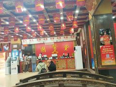 -弘医堂中医院