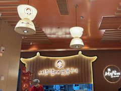 -西塔老太太泥炉烤肉(济南首店)
