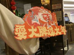 -南京大牌档(香港广场店)