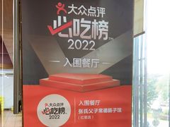 -张氏父子常德肠子馆(红星总店)