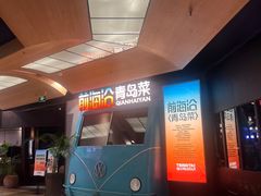 -前海沿·青岛菜(五四广场永旺店)