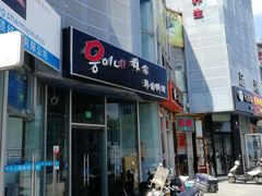 -HONGA HONGA雄家(曹路店)