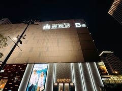 -杭州大厦购物城