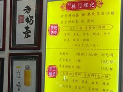 -桥门程记(兰州南关夜市店)