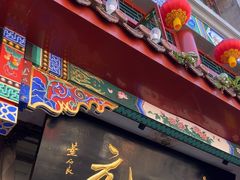 -张一元(总店)