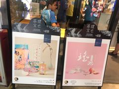 -茶理宜世(花城汇中区店)