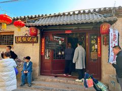 -平遥胡记碗秃(小察院街店)