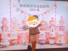 -泡泡玛特POPMART(崇文门国瑞城店)
