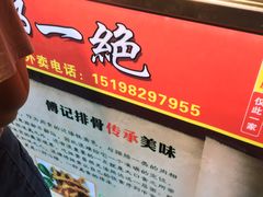 -傅强排骨(成都总店)