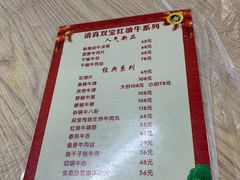 -清真双宝红油牛系列