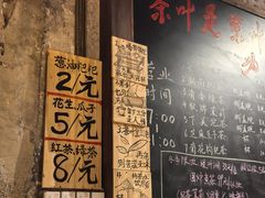 -東茅街茶馆