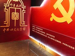 -中共四大纪念馆